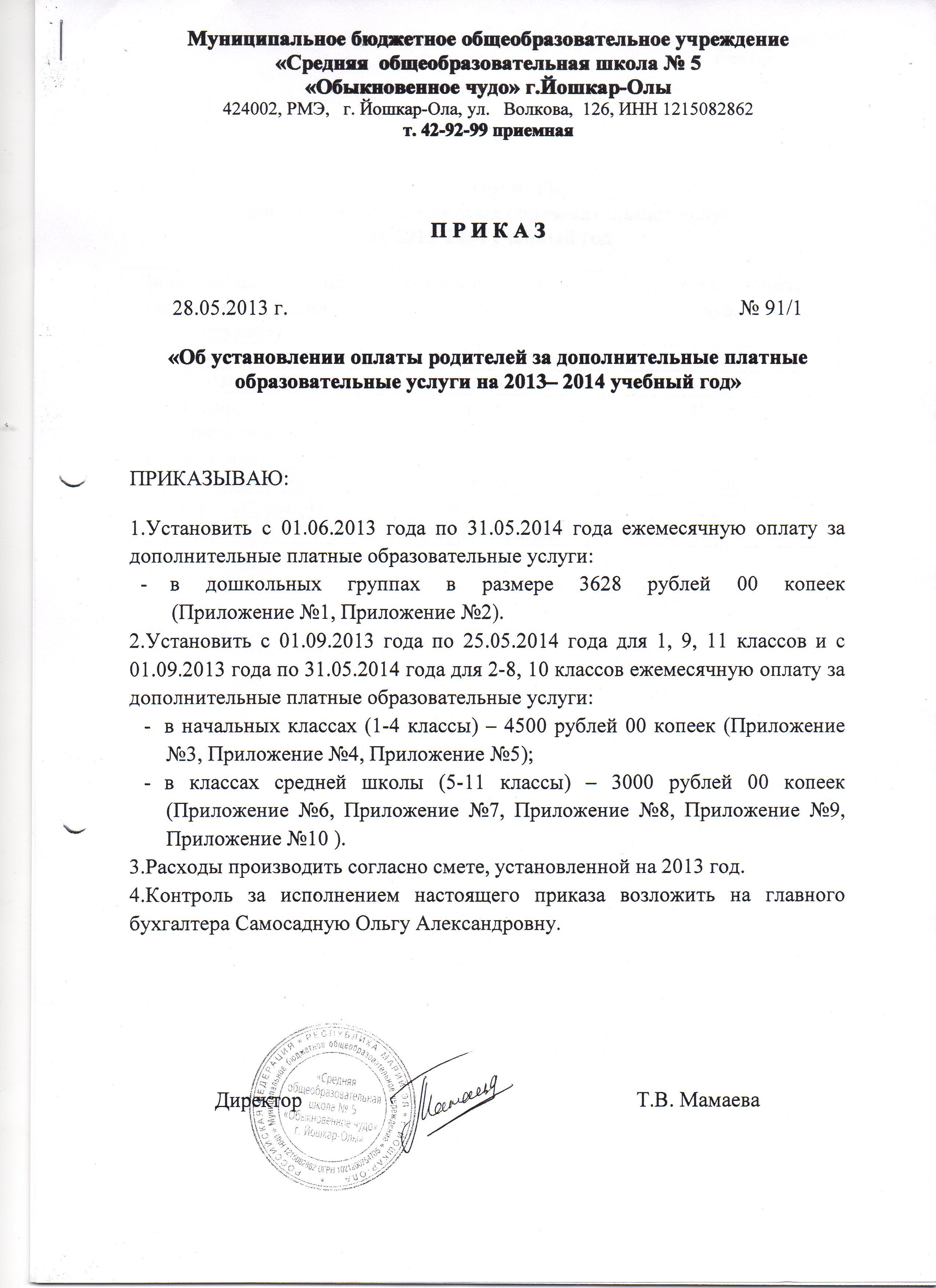 Нормативные документы